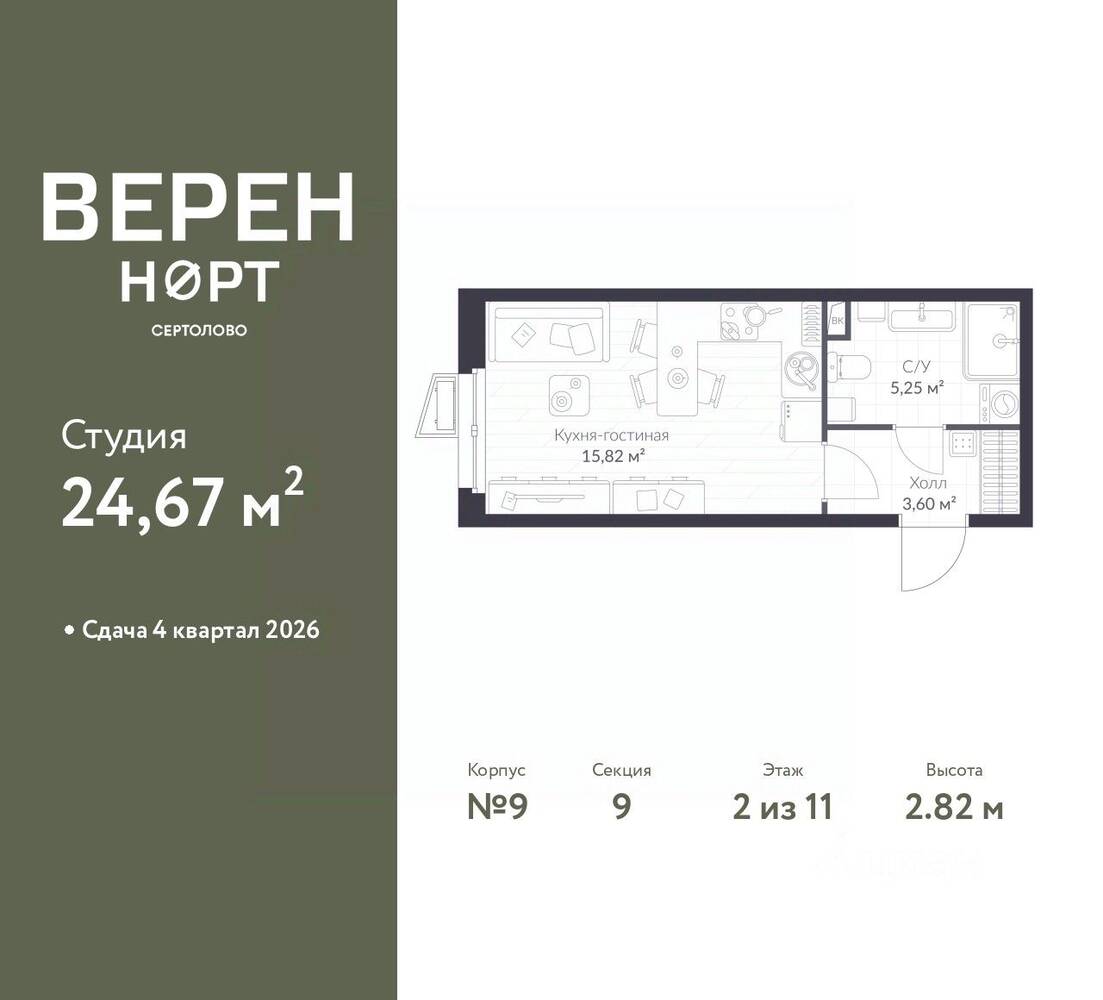 Планировка 1 комнатной квартиры, 24.67 м², в «Veren Nort сертолово»