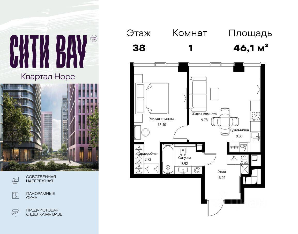 1-комн. квартира, 46,1 м², в ЖК City Bay
