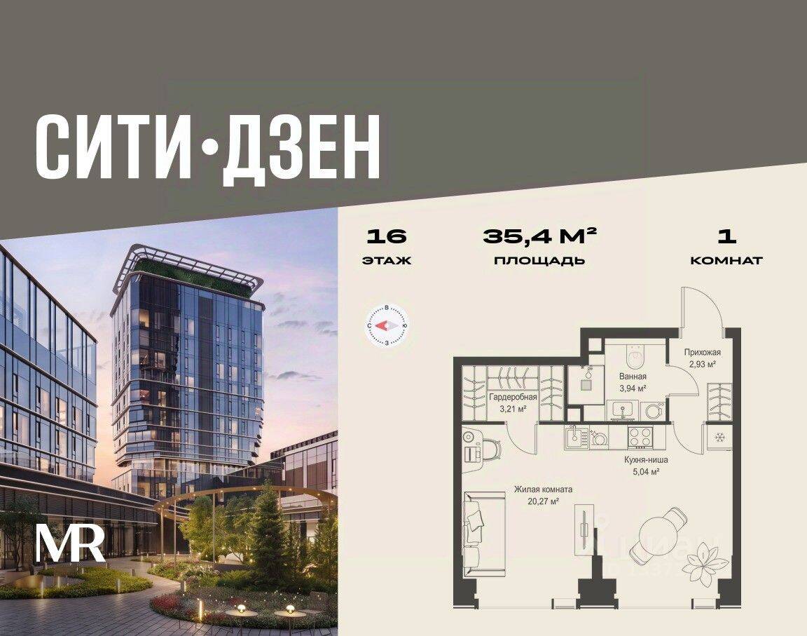 1-комн. квартира, 35,39 м², в ЖК Cityzen