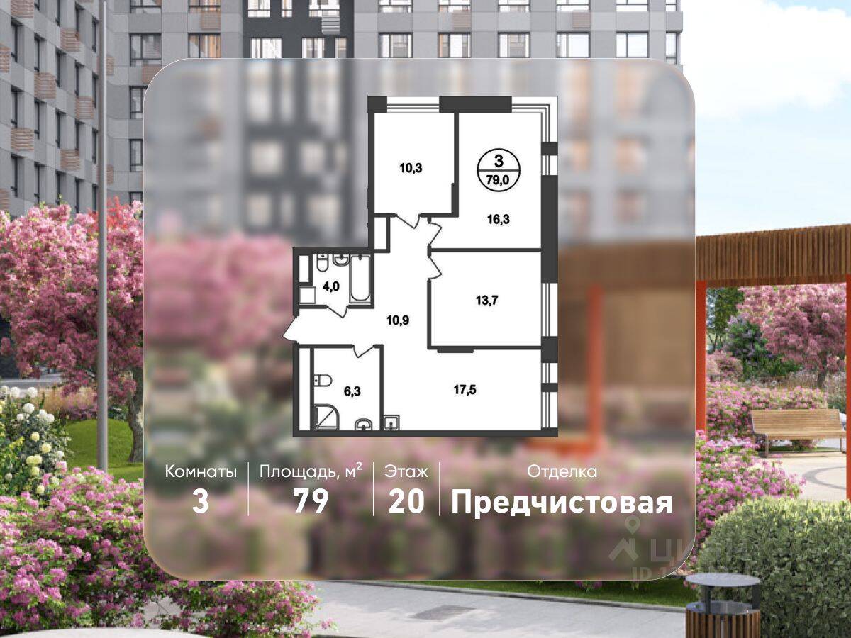 3-комн. квартира, 79 м², в ЖК «Первый Московский»