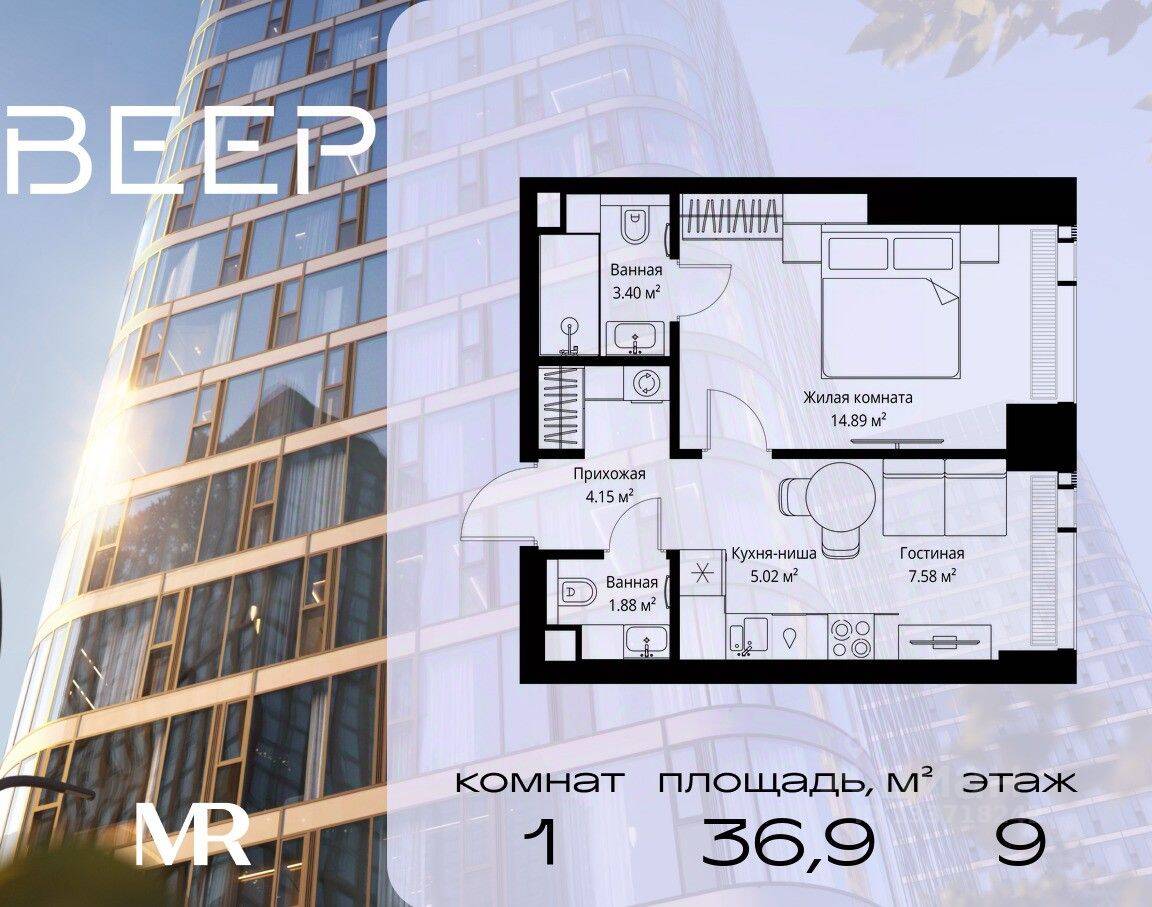 1-комн. квартира, 36,92 м², в ЖК Veer
