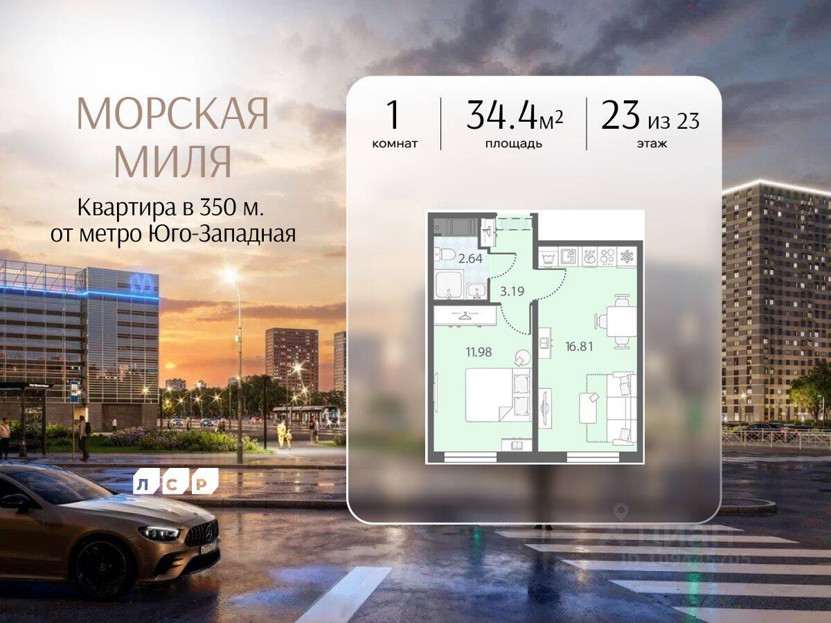 1-комн. квартира, 34,4 м², в ЖК Морская миля