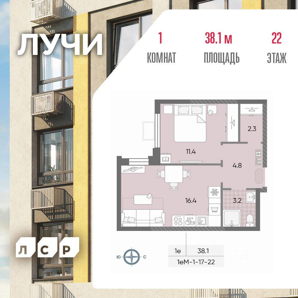 1-комн. квартира, 38,1 м², в ЖК «Лучи»