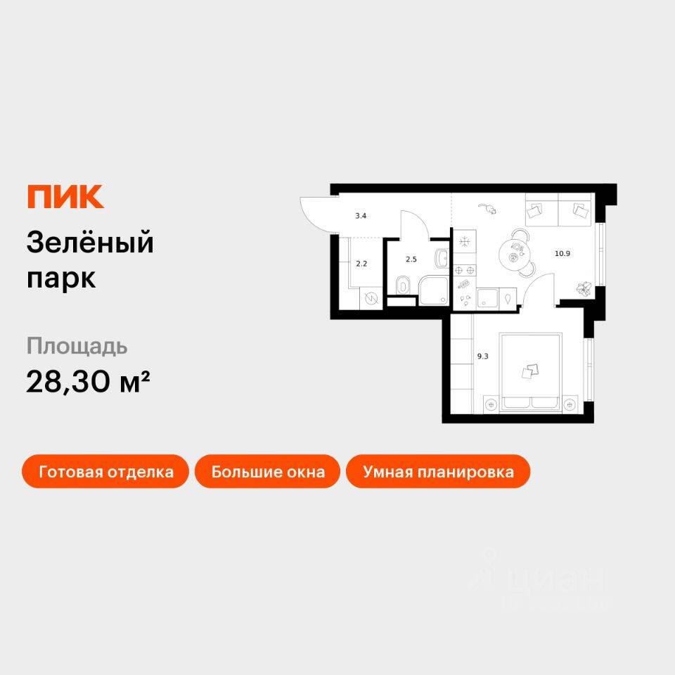 1-комн. квартира, 28,3 м², в ЖК Зеленый парк