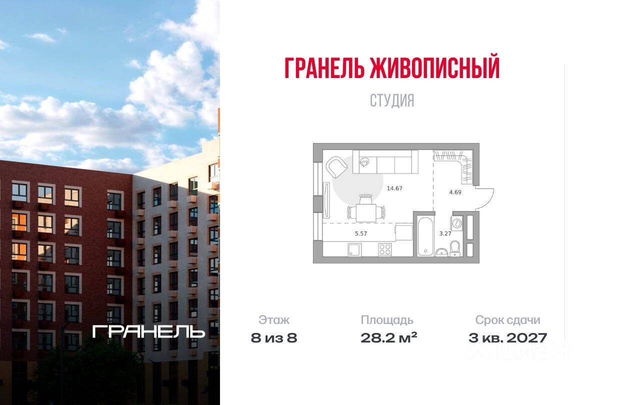 Планировка 1 комнатной квартиры, 28.2 м², в «Живописный»