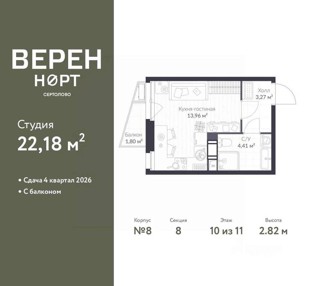 Планировка 1 комнатной квартиры, 22.18 м², в «Veren Nort сертолово»