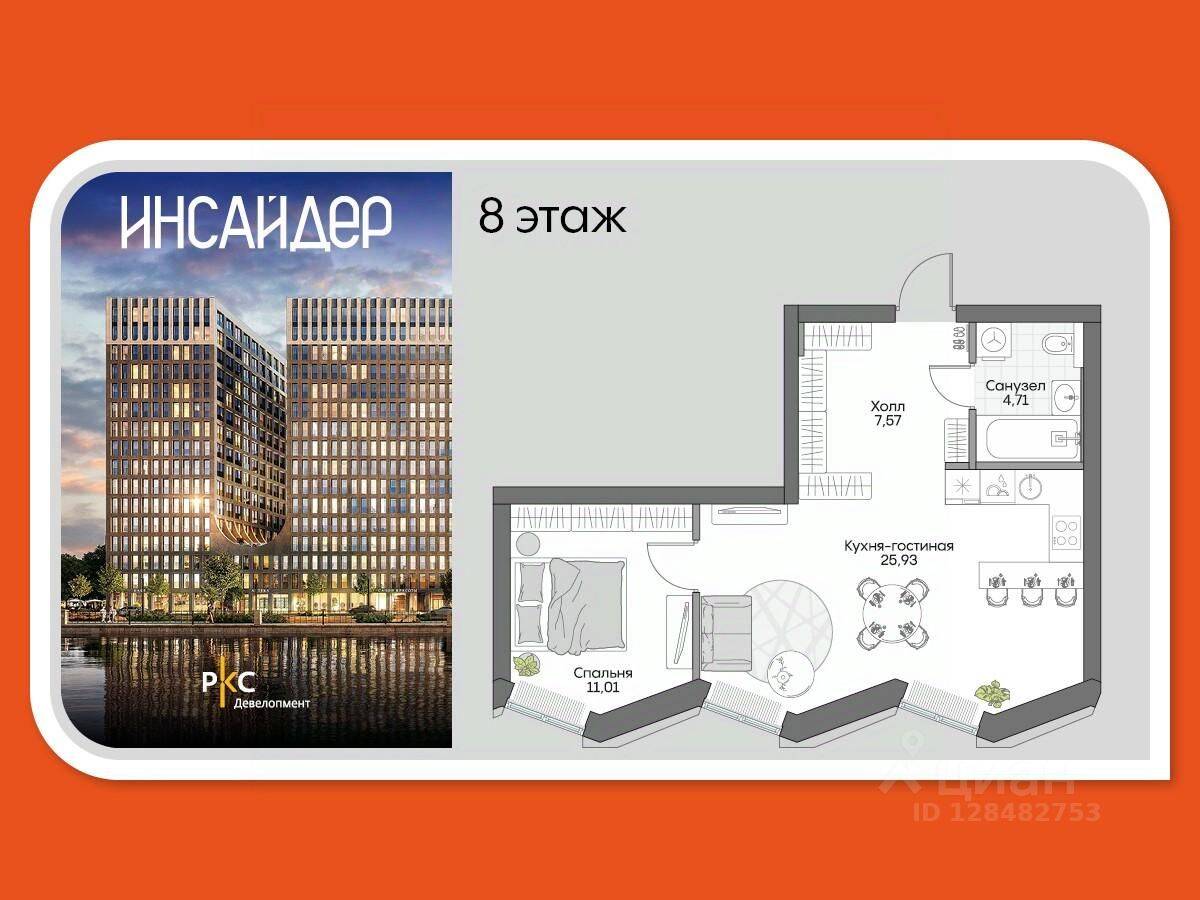 1-комн. квартира, 47,14 м², в Апарт-комплекс Инсайдер