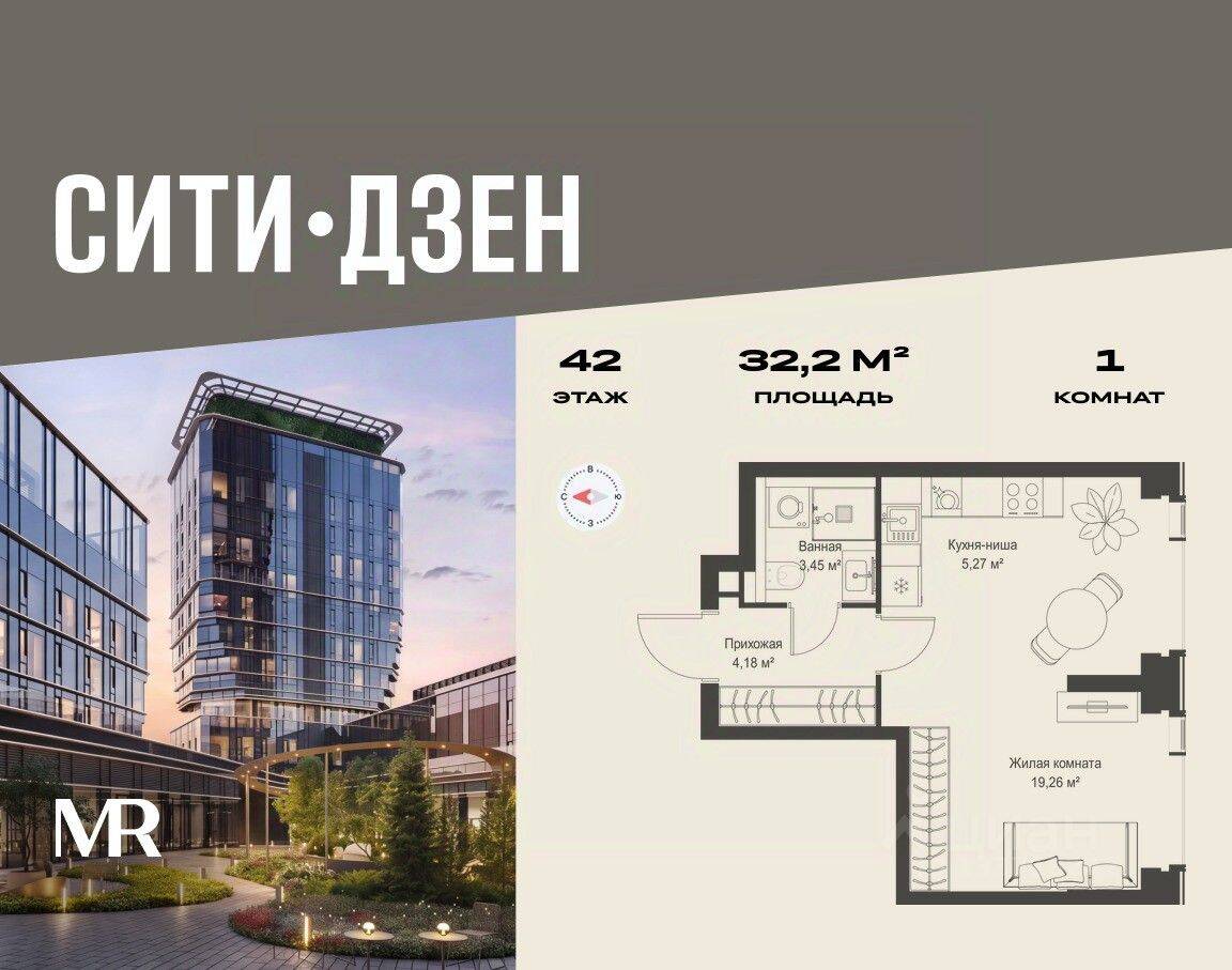 1-комн. квартира, 32,16 м², в ЖК Cityzen