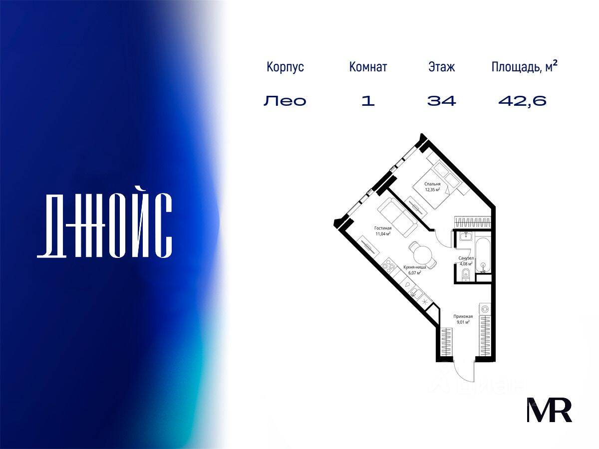 1-комн. квартира, 42,55 м², в ЖК JOIS