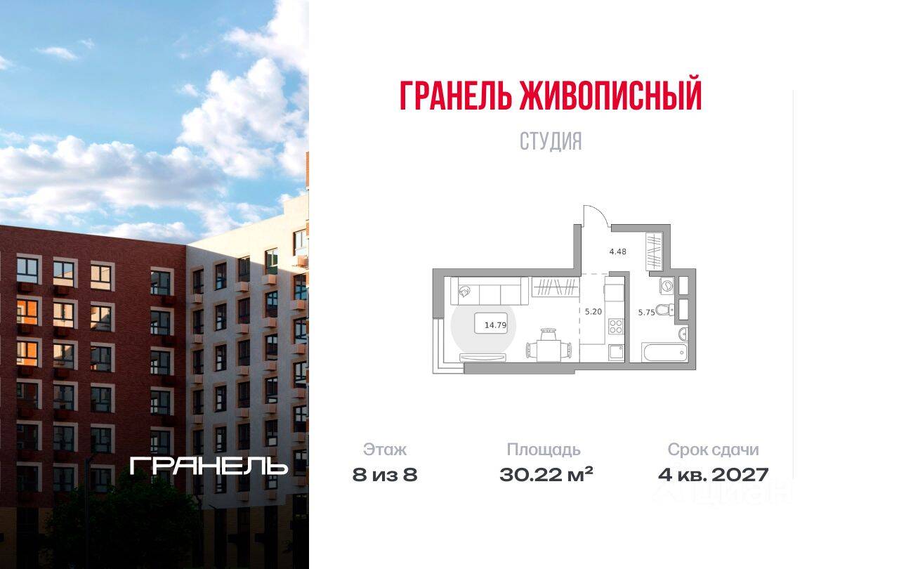 Квартира-студия, 30,22 м², в Малоэтажный ЖК Живописный