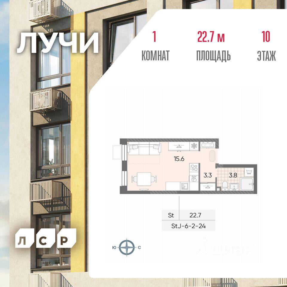 Квартира-студия, 22,7 м², в ЖК «Лучи»