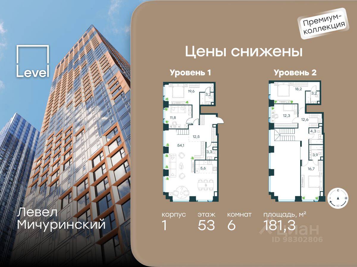 6-комн. квартира, 181,3 м², в ЖК Level Мичуринский