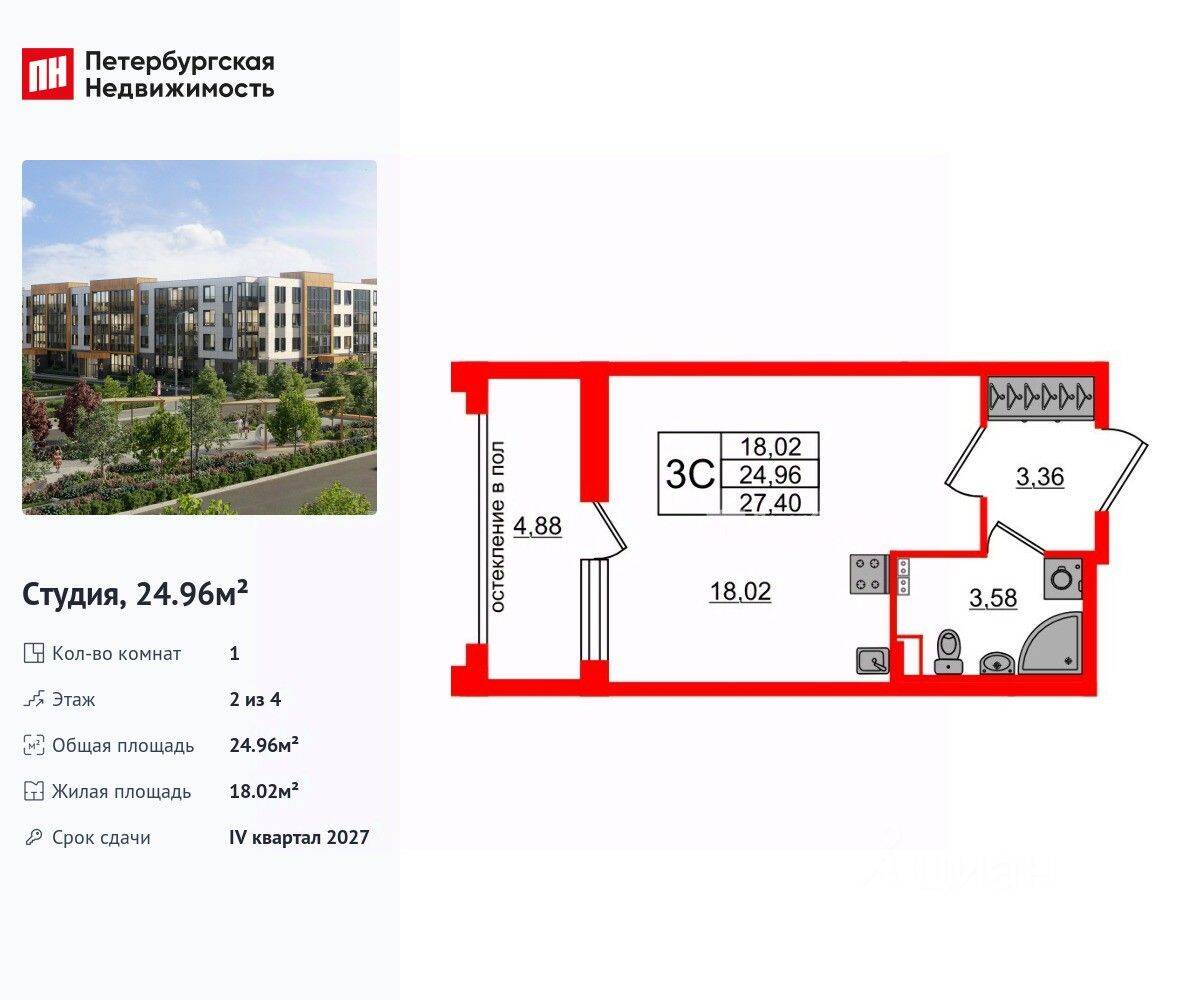 Квартира-студия, 24,96 м², в Малоэтажный ЖК «Универ Сити»