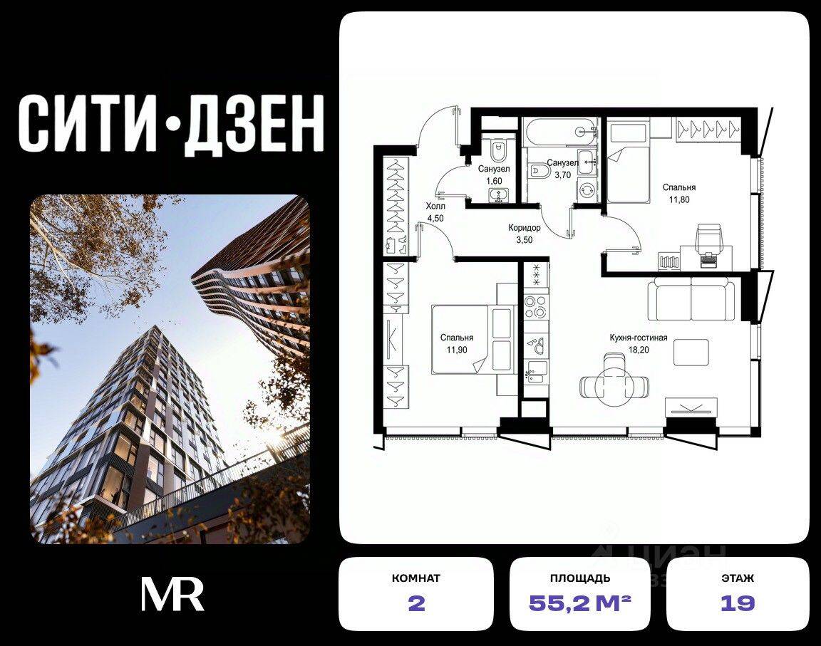 2-комн. квартира, 55,2 м², в ЖК Cityzen