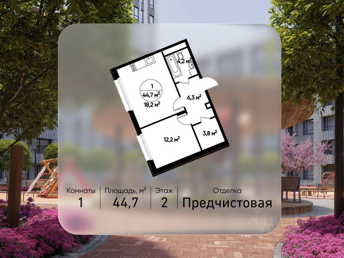 1-комн. квартира, 44,7 м², в ЖК «Переделкино Ближнее»