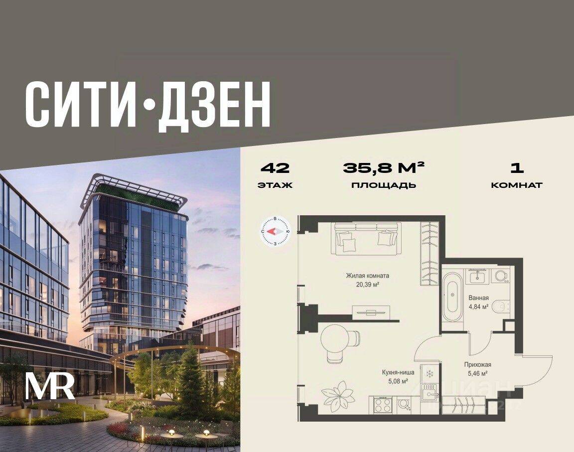 1-комн. квартира, 35,77 м², в ЖК Cityzen