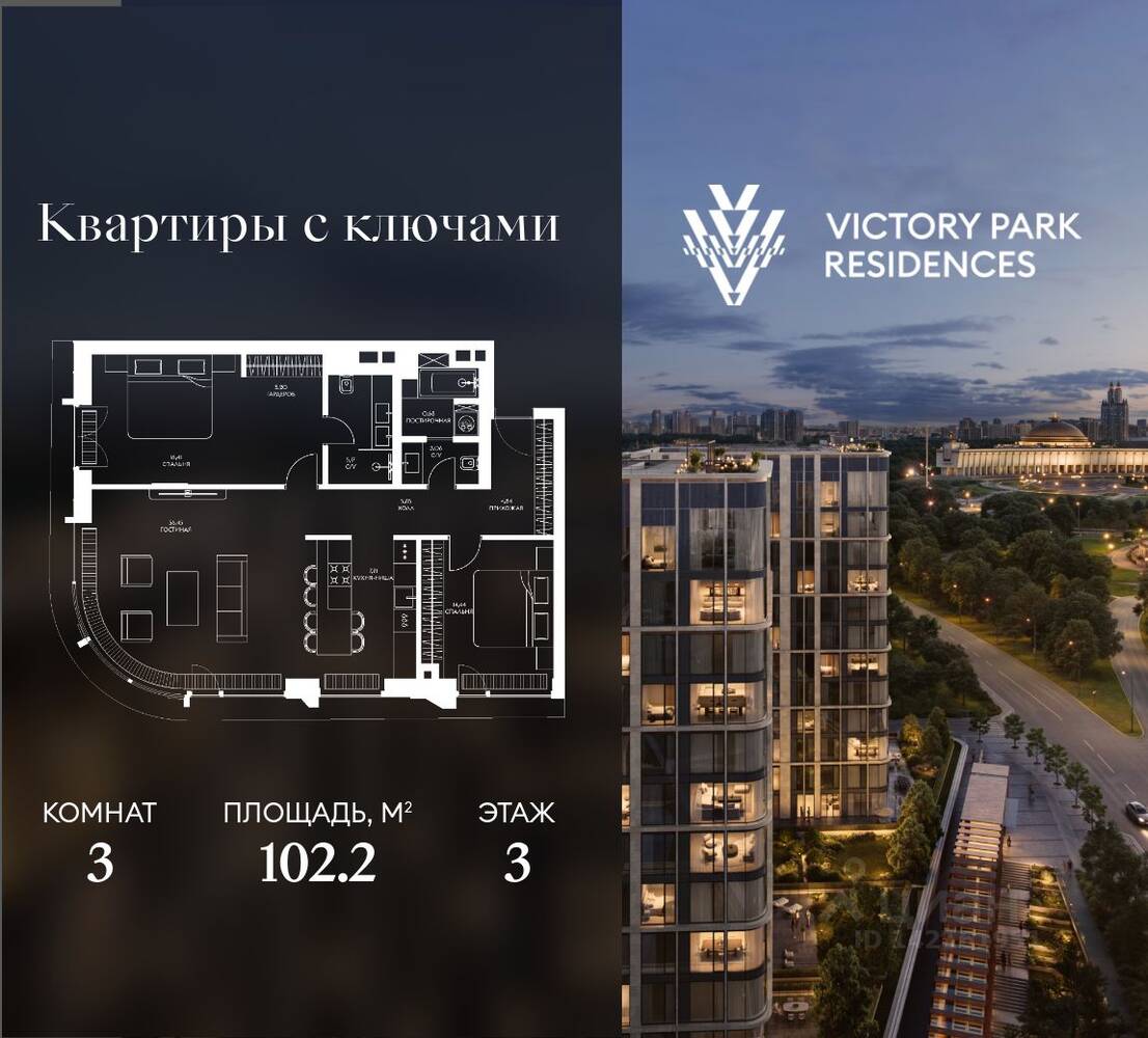Планировка 3 комнатной квартиры, 102.2 м², в «Victory Park Residences»