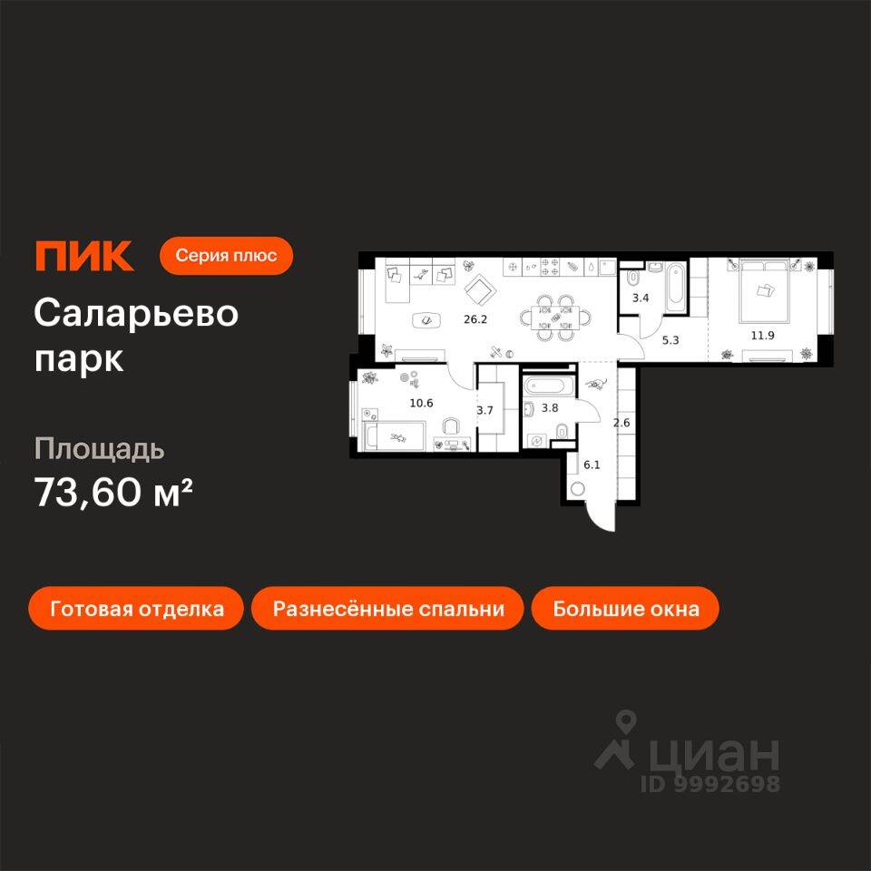 2-комн. квартира, 73,6 м², в ЖК «Саларьево парк»