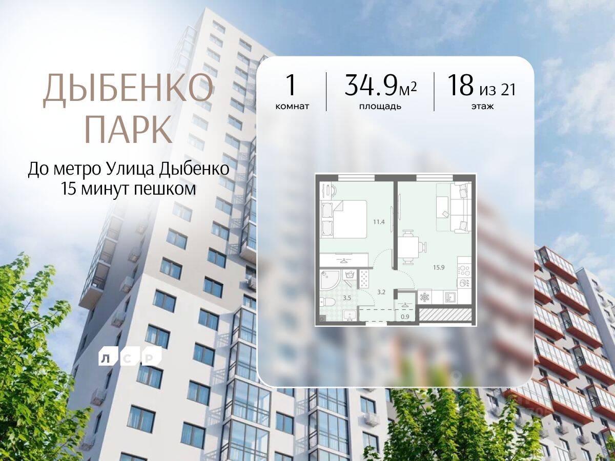 1-комн. квартира, 34,9 м², в ЖК «Дыбенко Парк»