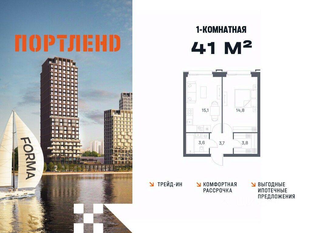 1-комн. квартира, 41 м², в ЖК «ПОРТЛЕНД»
