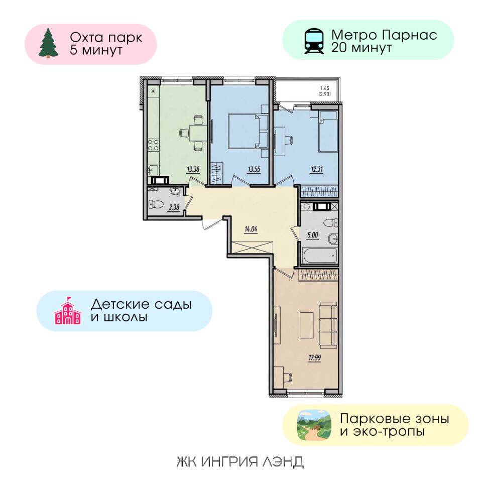 3-комн. квартира, 80,3 м², в ЖК «Ингрия Ленд»
