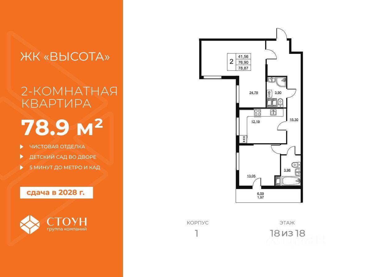 2-комн. квартира, 78,87 м², в ЖК «Высота» (Бугры)