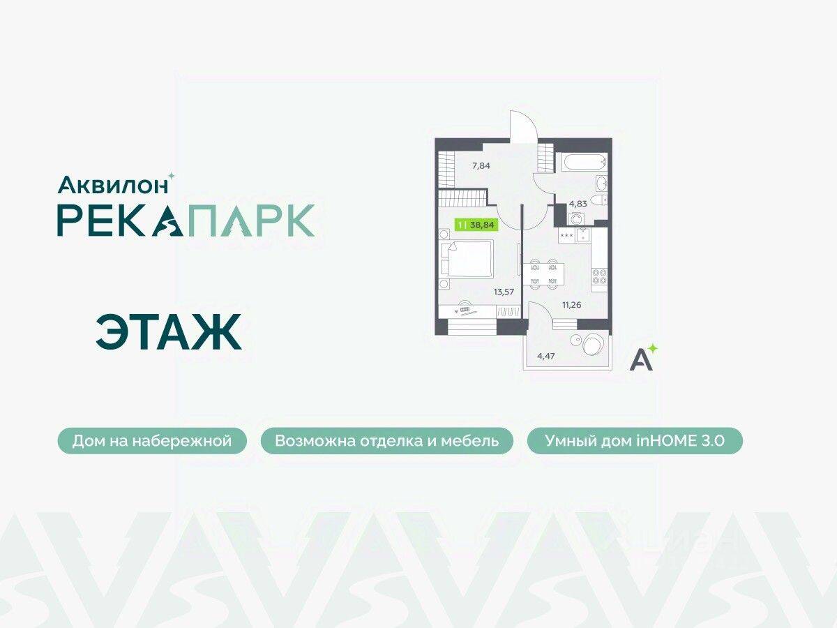 1-комн. квартира, 38,84 м², в ЖК Аквилон RekaPark