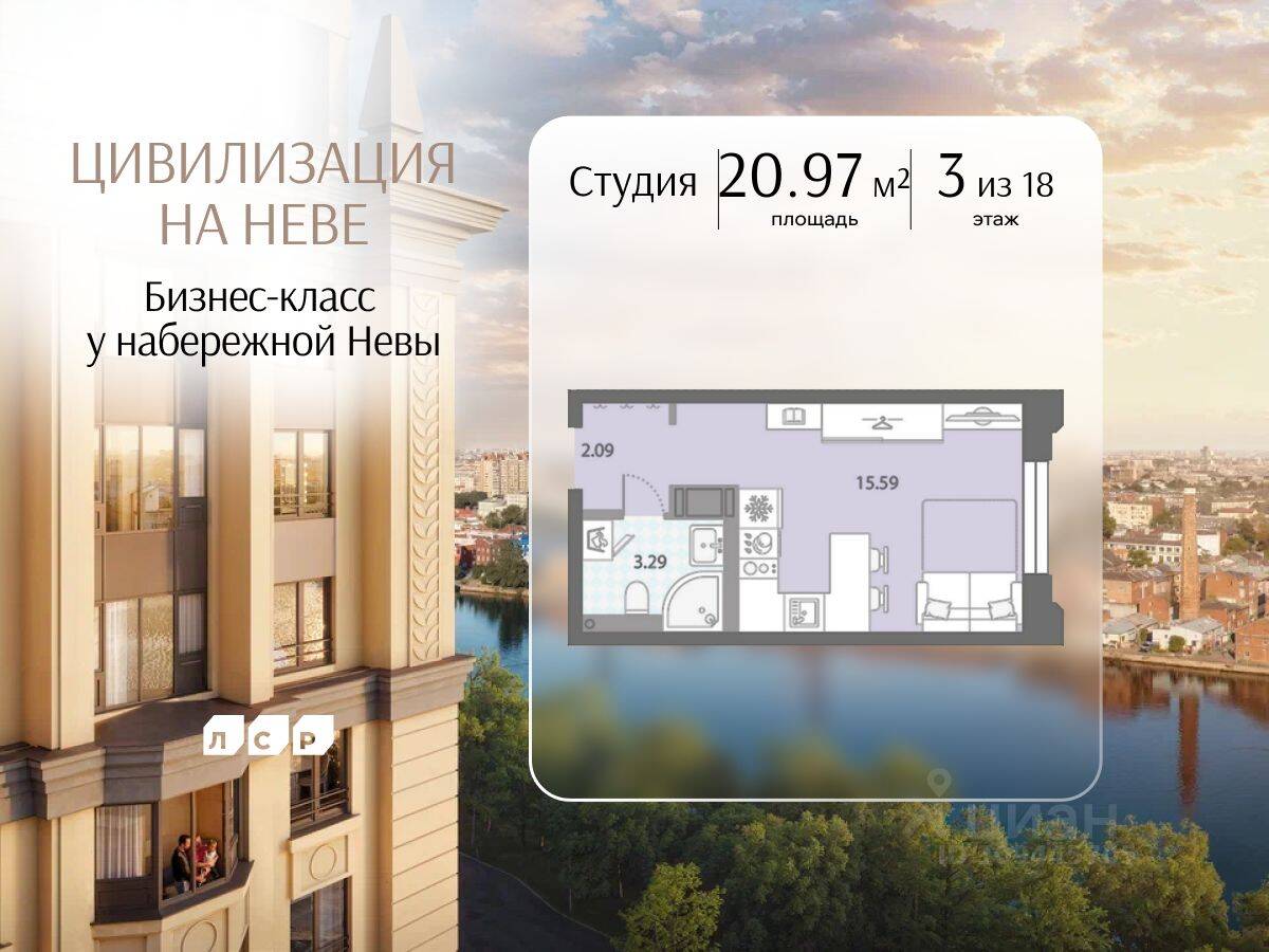 Квартира-студия, 20,97 м², в ЖК «Цивилизация на Неве»