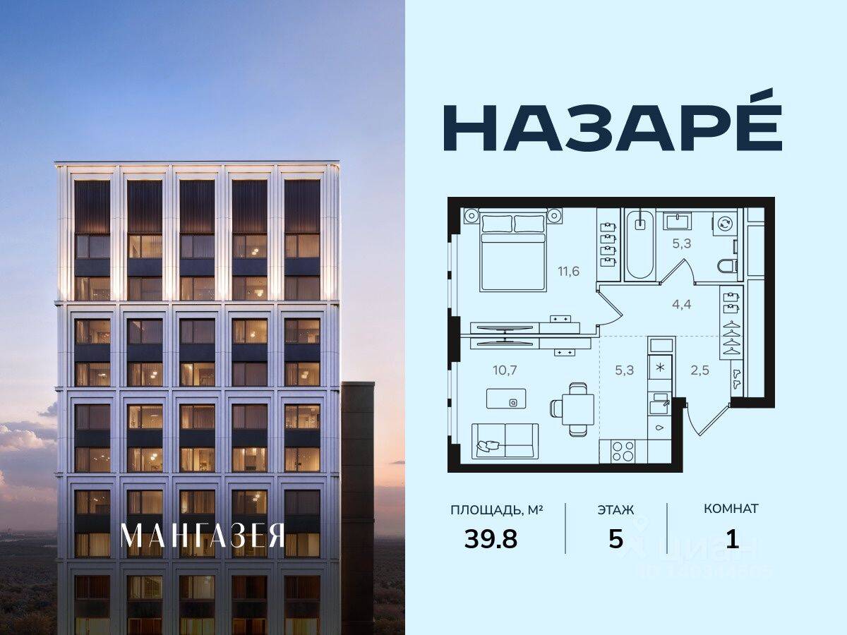 Планировка 1 комнатной квартиры, 39.8 м², в «Мангазея в Богородском»