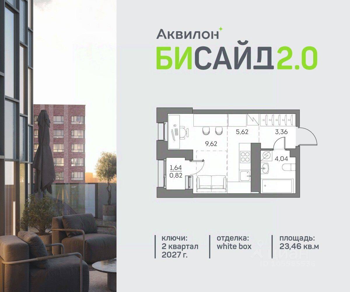 Планировка 1 комнатной квартиры, 23.46 м², в «Аквилон BESIDE 2.0»