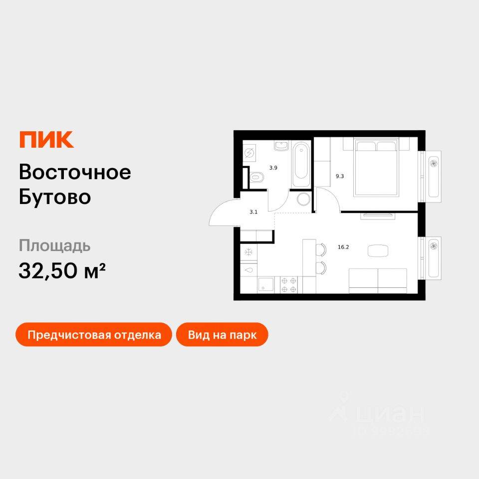 1-комн. квартира, 32,5 м², в ЖК «Восточное Бутово»
