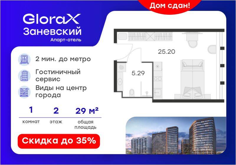 Квартира-студия, 29 м², в Апарт-комплекс GloraX Заневский