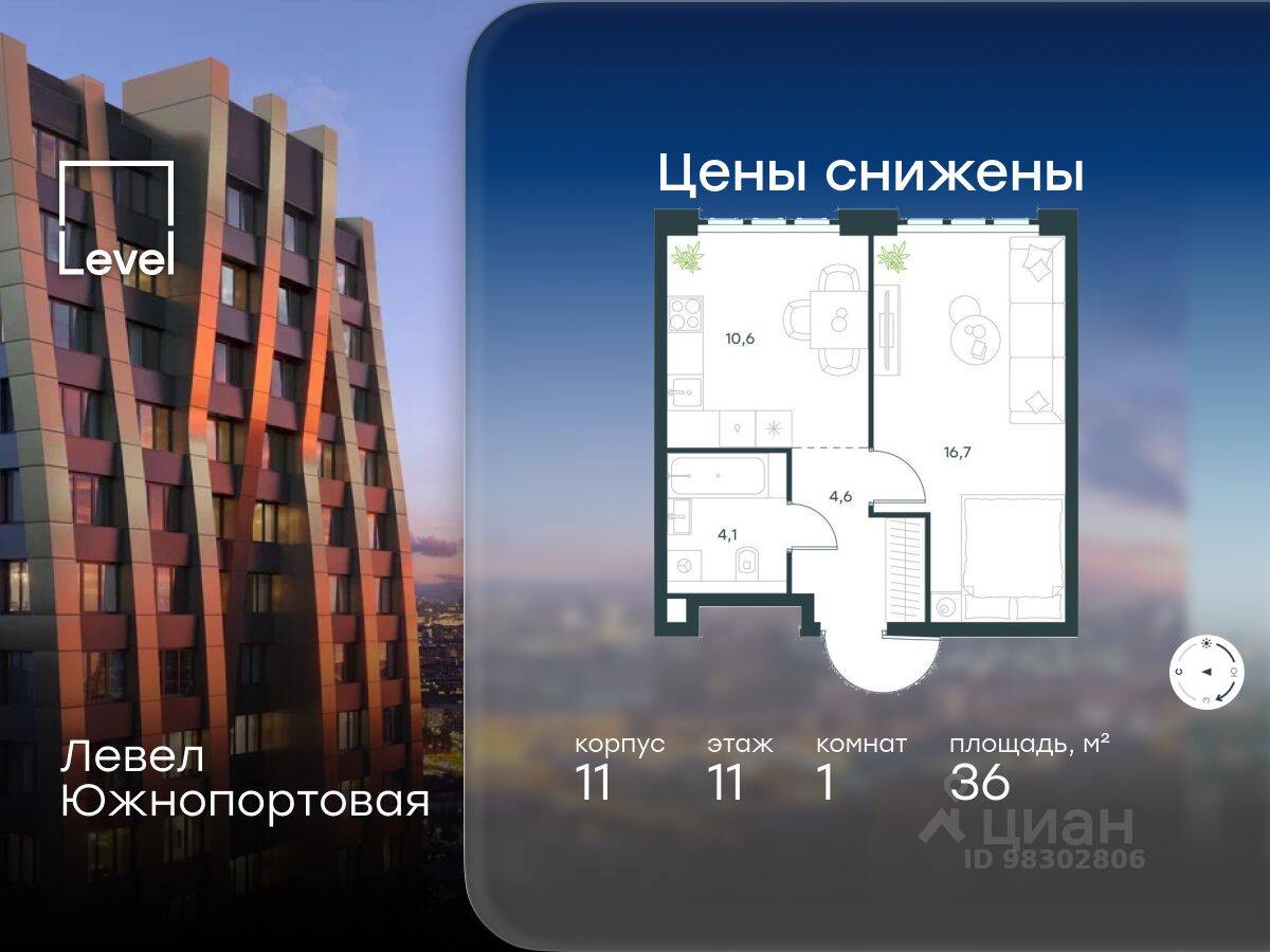 1-комн. квартира, 36 м², в МФК Level Южнопортовая