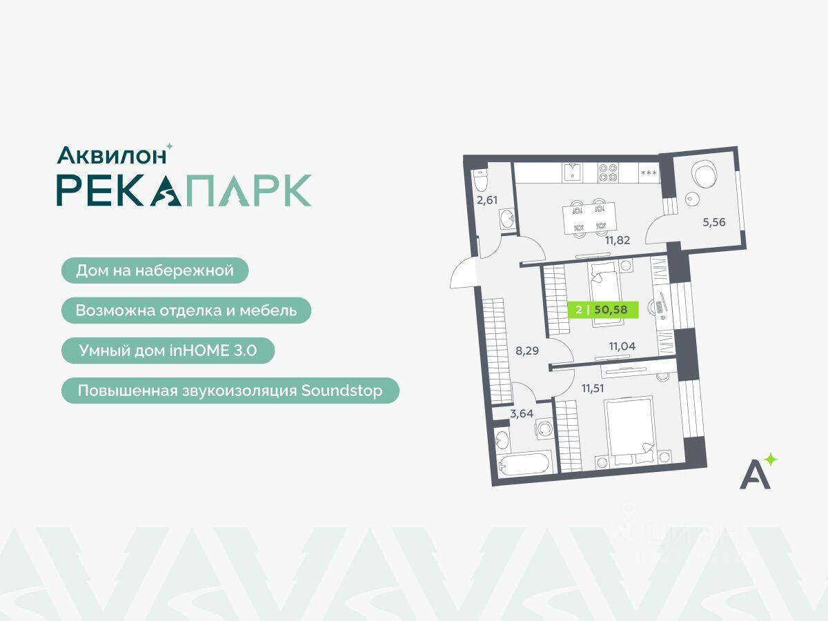 2-комн. квартира, 50,58 м², в ЖК Аквилон RekaPark