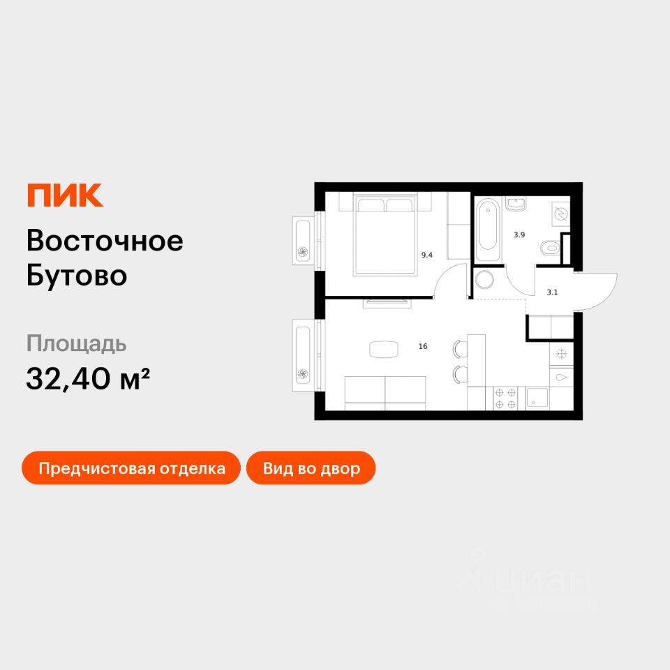 1-комн. квартира, 32,4 м², в ЖК «Восточное Бутово»