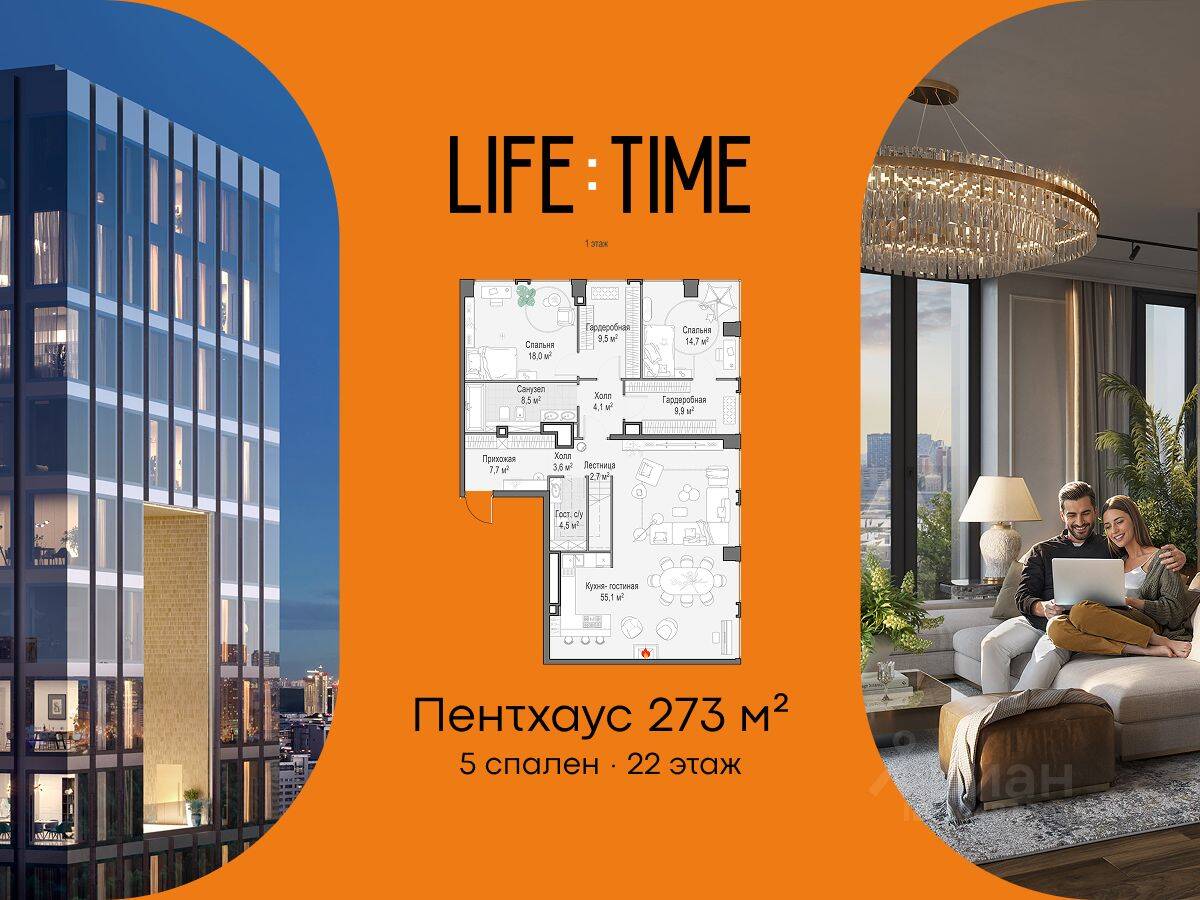 5-комн. квартира, 273 м², в ЖК Квартал Life Time