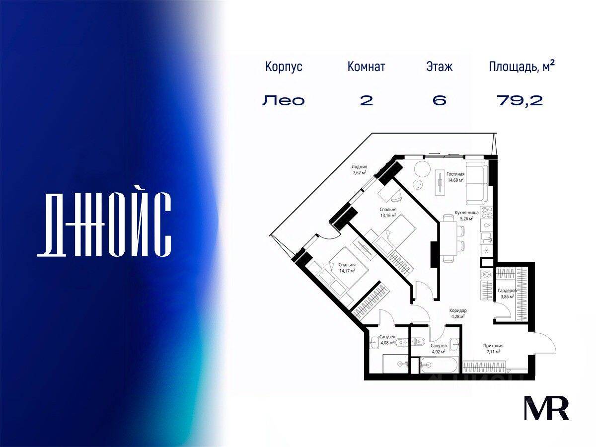 2-комн. квартира, 79,15 м², в ЖК JOIS