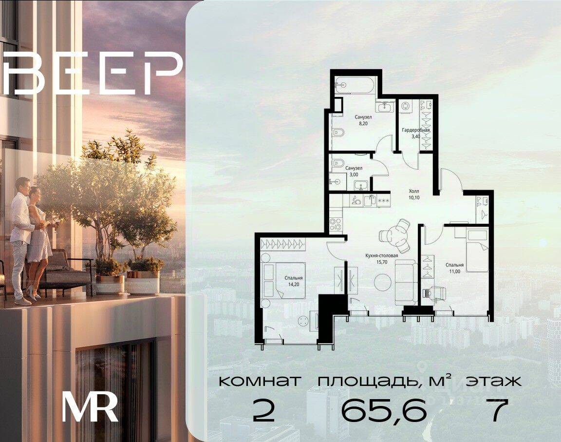 2-комн. квартира, 65,6 м², в ЖК Veer