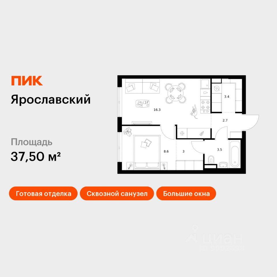 1-комн. квартира, 37,5 м², в ЖК «Ярославский»