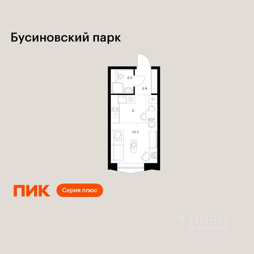 Квартира-студия, 21,3 м², в ЖК Бусиновский парк