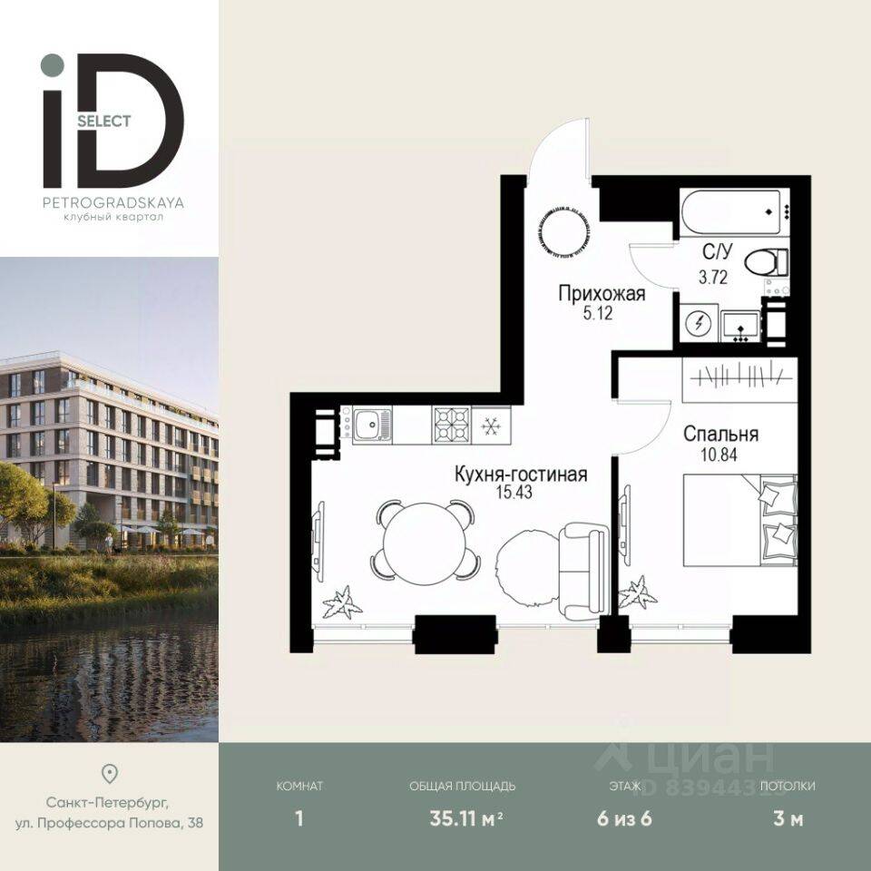 1-комн. квартира, 35,11 м², в ЖК ID Petrogradskaya