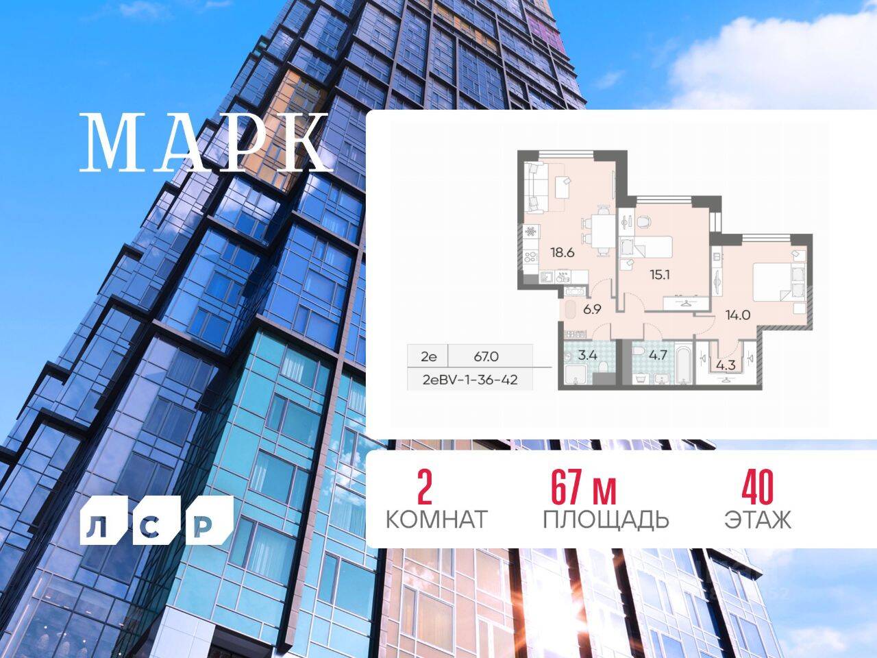 2-комн. квартира, 67 м², в ЖК ЗИЛАРТ