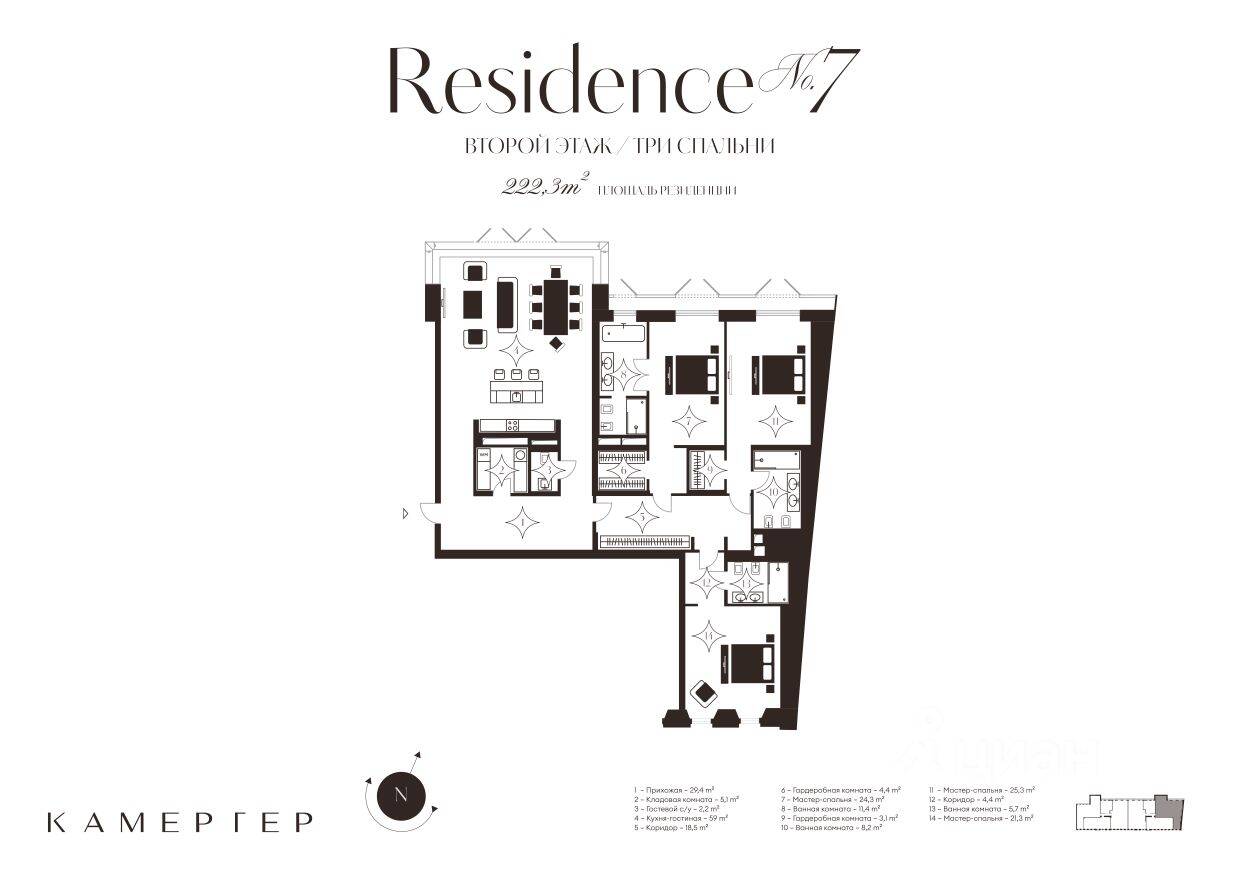 4-комн. квартира, 222,3 м², в Апарт-комплекс Камергер