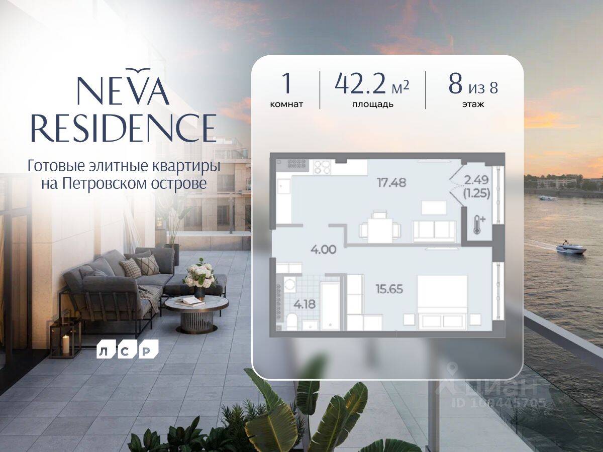Планировка 1 комнатной квартиры, 42.2 м², в «Neva Residence»
