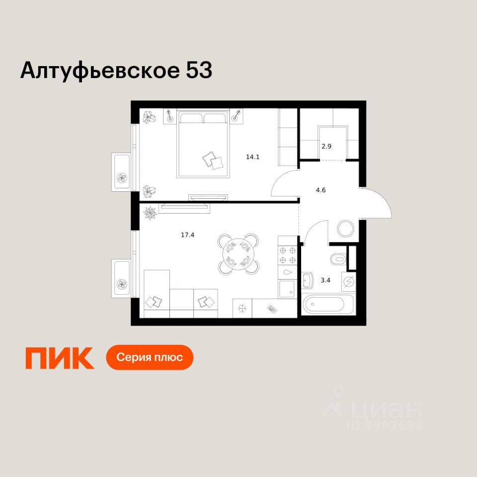 1-комн. квартира, 42,4 м², в ЖК Алтуфьевское 53