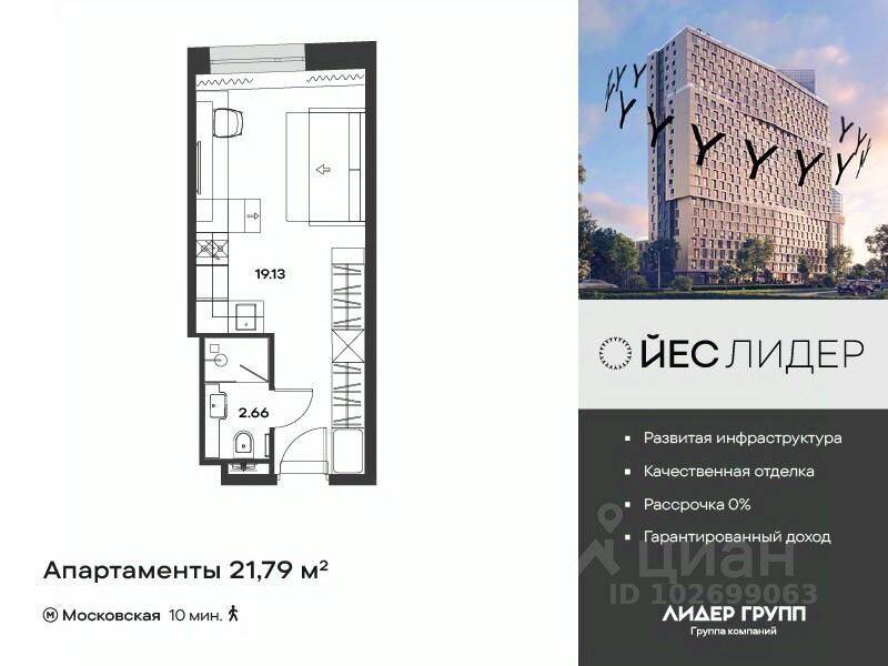 Квартира-студия, 21,79 м², в Апарт-комплекс YE’S LEADER