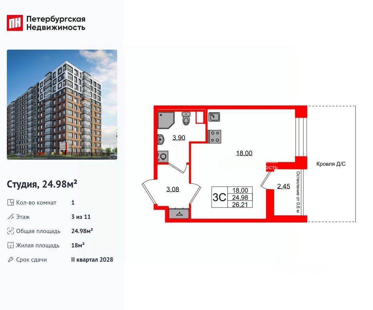 Квартира-студия, 24,98 м², в ЖК Астра Континенталь