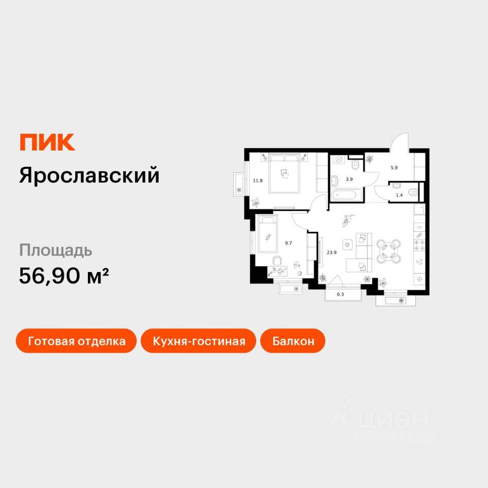 2-комн. квартира, 56,9 м², в ЖК «Ярославский»