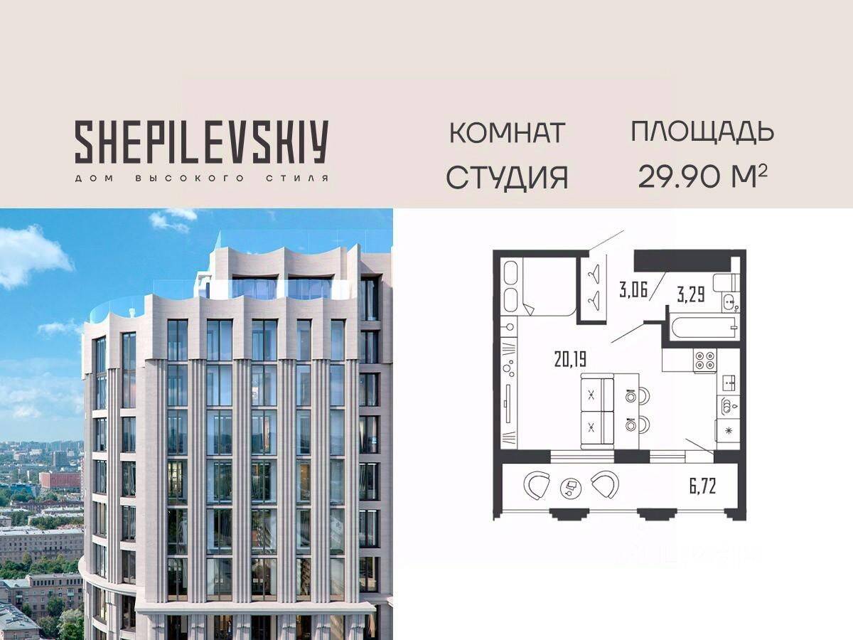 Квартира-студия, 29,9 м², в ЖК Shepilevskiy