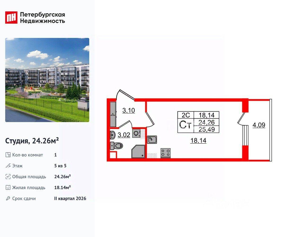 Квартира-студия, 24,26 м², в ЖК Парадный ансамбль